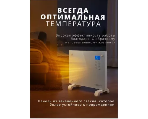 Конвектор ZENET ZET-524