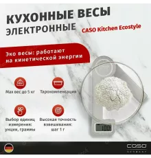 Кухонные весы CASO Kitchen Ecostyle