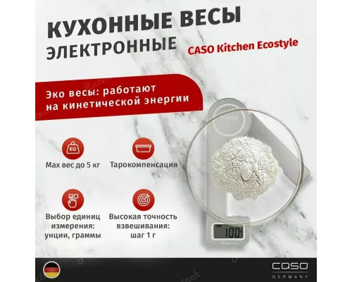 Кухонные весы CASO Kitchen Ecostyle