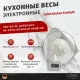 Кухонные весы CASO Kitchen Ecostyle