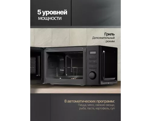 Микроволновая печь Monsher MTW 203 Noir