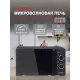 Микроволновая печь Oursson MM2009/BL черный