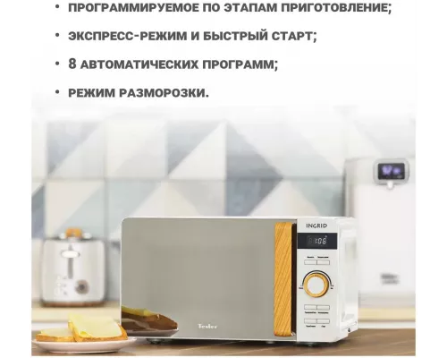 Микроволновая печь TESLER ME-2044 WHITE