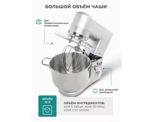 Миксер GEMLUX GL-SM10GR