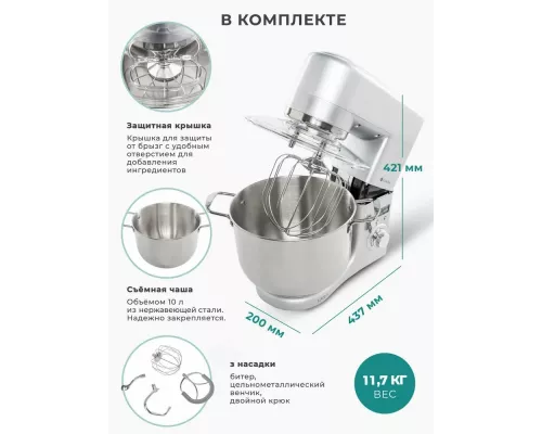 Миксер GEMLUX GL-SM10GR