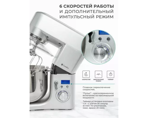 Миксер GEMLUX GL-SM10GR