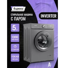 Стиральная машина Бирюса WM-SM510/08 M