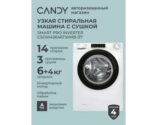 Стиральная машина Candy CSOW43646TWMB-07