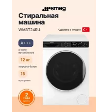 Стиральная машина SMEG WM3T24RU