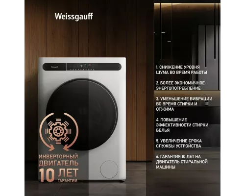 Стиральная машина Weissgauff WMD 45148 Inverter Steam