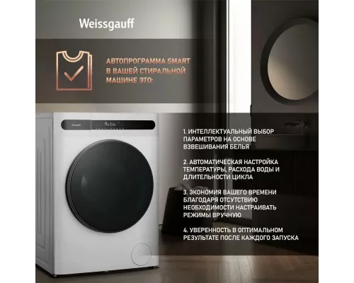Стиральная машина Weissgauff WMD 45148 Inverter Steam