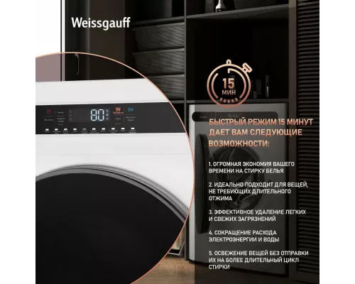 Стиральная машина Weissgauff WMD 45148 Inverter Steam