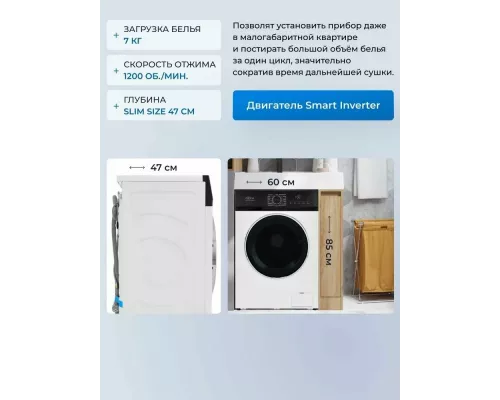 Стиральная машина ZÜGEL ZWS7120I Inverter Steam белая