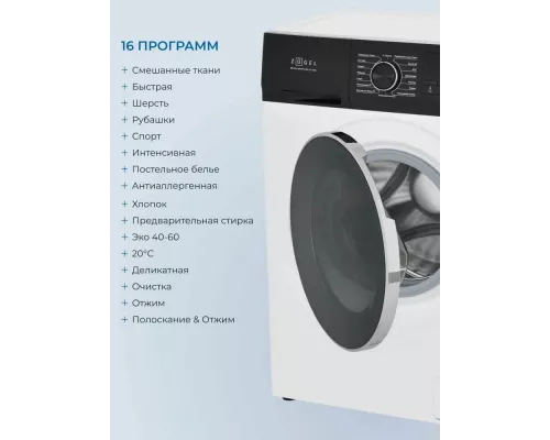 Стиральная машина ZÜGEL ZWS7120I Inverter Steam белая