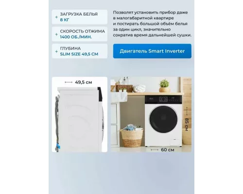 Стиральная машина ZÜGEL ZWS8140I Inverter Steam белая