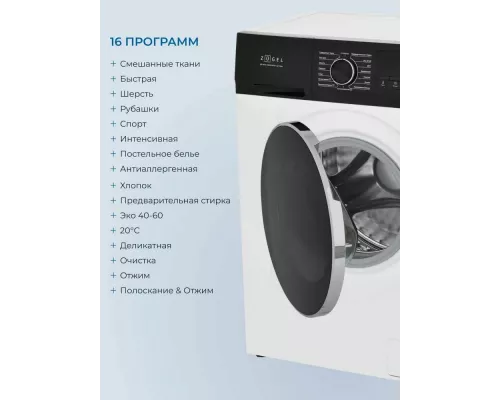 Стиральная машина ZÜGEL ZWS8140I Inverter Steam белая