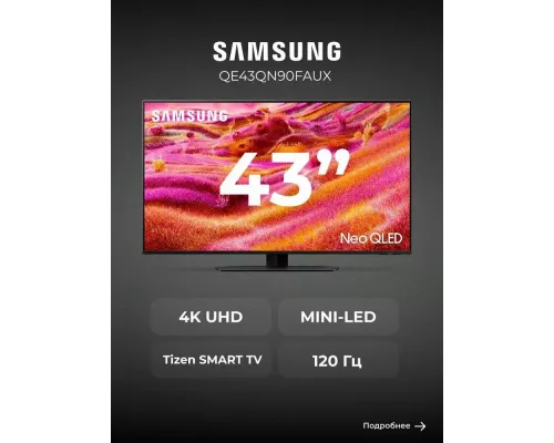 Телевизор Samsung QE43QN90FAUX