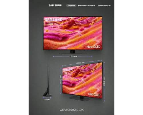 Телевизор Samsung QE43QN90FAUX
