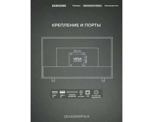 Телевизор Samsung QE43QN90FAUX