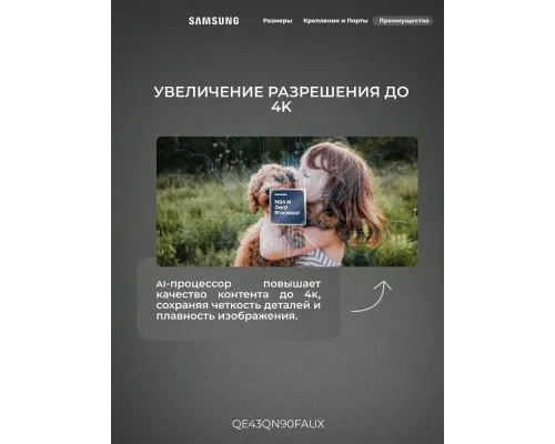 Телевизор Samsung QE43QN90FAUX