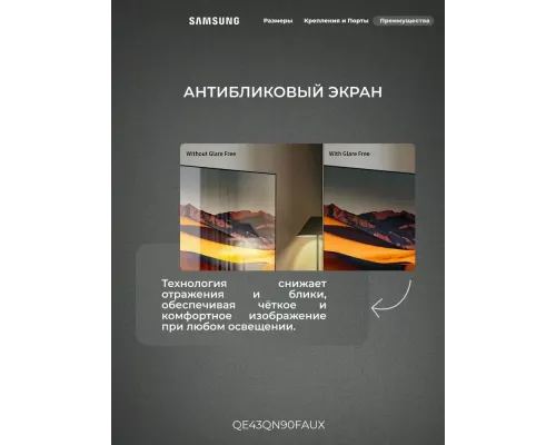 Телевизор Samsung QE43QN90FAUX