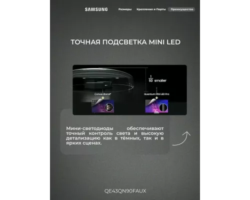 Телевизор Samsung QE43QN90FAUX