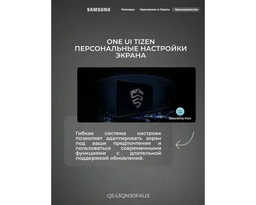 Телевизор Samsung QE43QN90FAUX