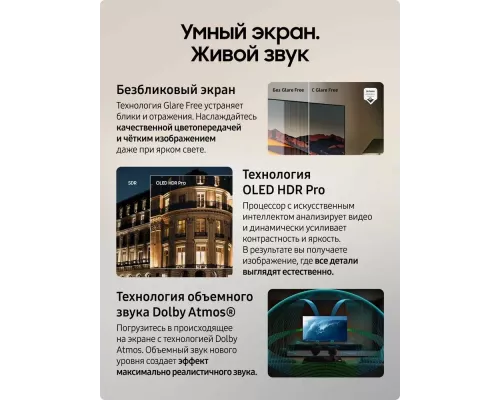 Телевизор Samsung QE77S95FAUXRU
