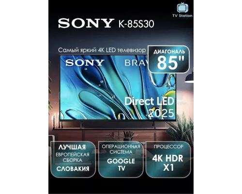 Телевизор Sony K-85S30
