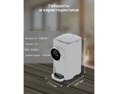 Термопот TESLER TP-5050 GREY