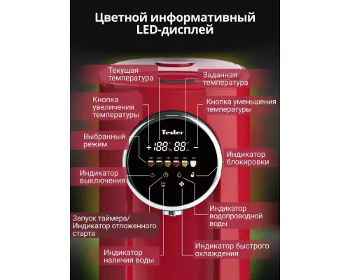 Термопот TESLER TP-5050 RED