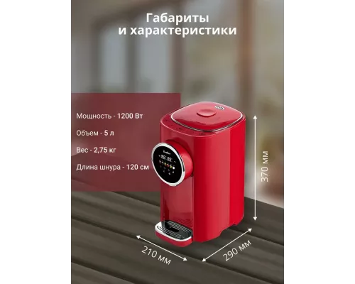 Термопот TESLER TP-5050 RED