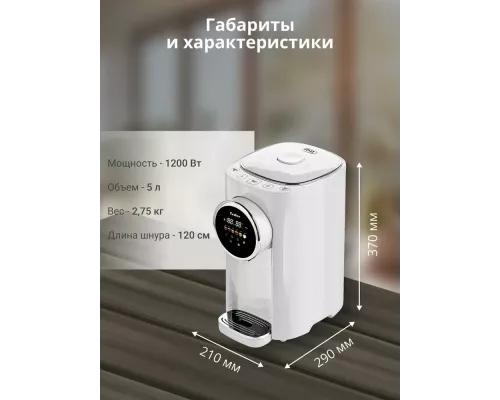 Термопот TESLER TP-5050 WHITE