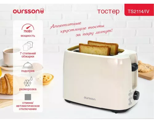 Тостер Oursson TS2114/IV слоновая кость