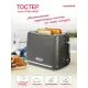 Тостер Oursson TS2115/DG серый