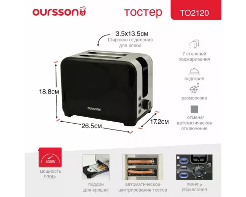 Тостер Oursson TS2120/BL черный