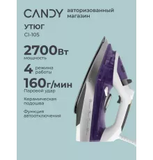 Утюг Candy CI-105
