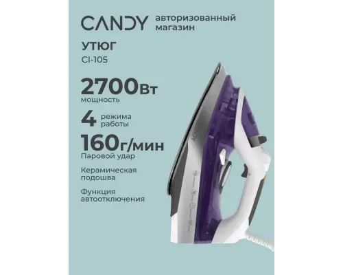 Утюг Candy CI-105