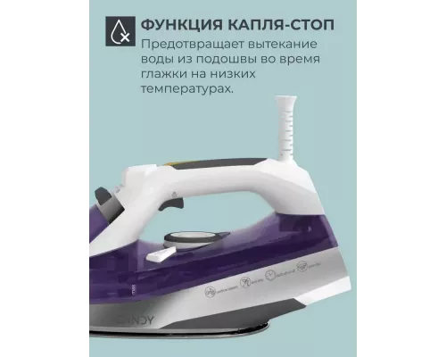 Утюг Candy CI-105