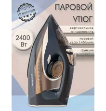 Утюг ENDEVER DELTA-233 черный/золотой