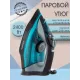 Утюг ENDEVER DELTA-234 черный/лазурно-синий