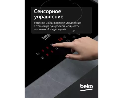 Варочная поверхность Beko HII 64400 TO черная