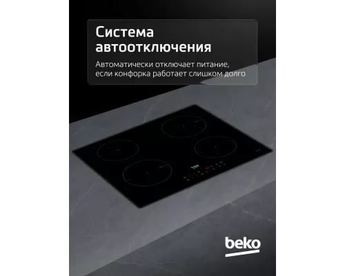 Варочная поверхность Beko HII 64400 TO черная