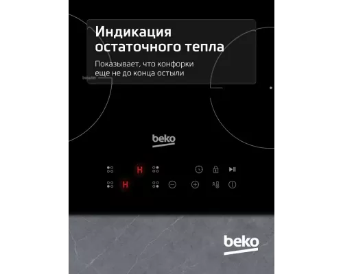 Варочная поверхность Beko HII 64400 TO черная