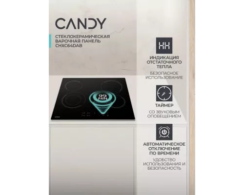 Варочная поверхность Candy CHXC64DAB
