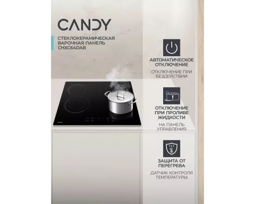 Варочная поверхность Candy CHXC64DAB