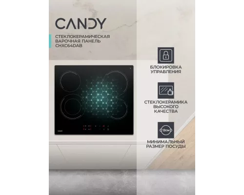 Варочная поверхность Candy CHXC64DAB