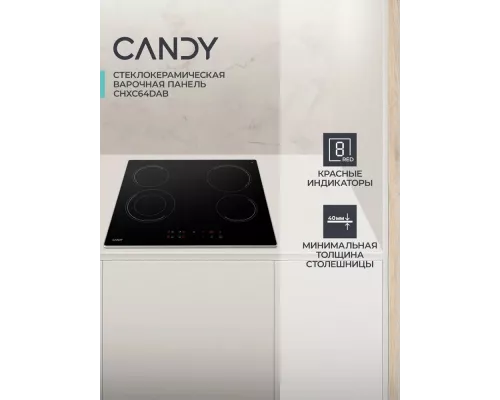 Варочная поверхность Candy CHXC64DAB
