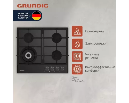 Варочная поверхность Grundig GIGL 6234250 черный