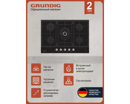 Варочная поверхность Grundig GIGL 7265250 T черный